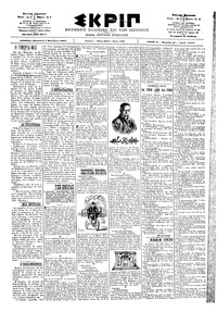 Σκριπ 02/11/1901 