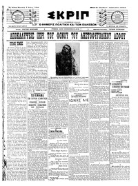 Σκριπ 04/07/1908 