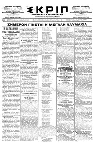 Σκριπ 11/05/1898 