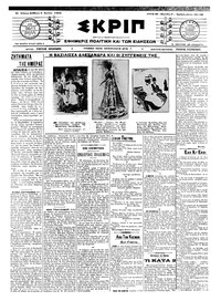 Σκριπ 05/07/1908 