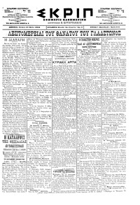 Σκριπ 13/05/1898 