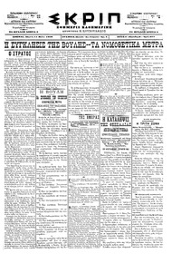 Σκριπ 14/05/1898 