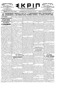 Σκριπ 02/06/1898 