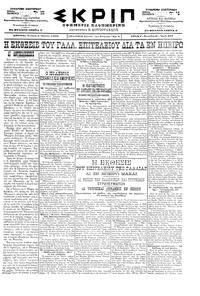 Σκριπ 03/06/1898 