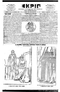 Σκριπ 25/11/1901 