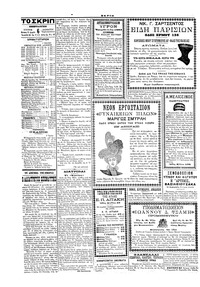 Σκριπ 06/06/1898