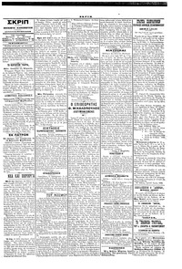 Σκριπ 06/06/1898