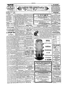 Σκριπ 28/11/1901