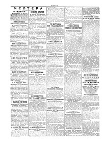 Σκριπ 08/06/1898