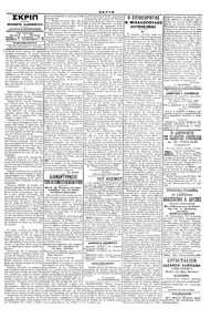 Σκριπ 08/06/1898