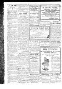 Σκριπ 08/06/1898