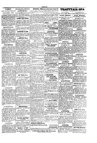 Σκριπ 28/11/1901