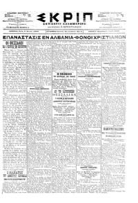 Σκριπ 09/06/1898 
