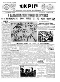 Σκριπ 25/07/1908 