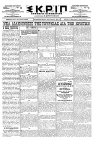 Σκριπ 16/06/1898 