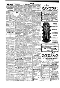 Σελίδα 4 / 4