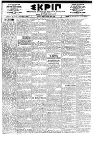 Σκριπ 07/12/1901 