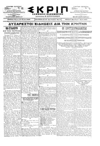 Σκριπ 18/06/1898 