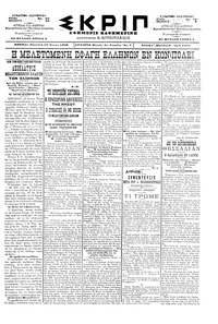 Σκριπ 19/06/1898 