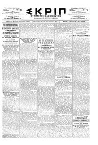 Σκριπ 20/06/1898 