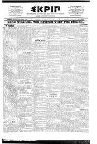 Σκριπ 10/12/1901 