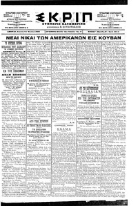 Σκριπ 21/06/1898 