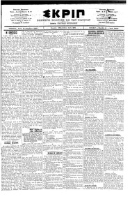 Σκριπ 11/12/1901 