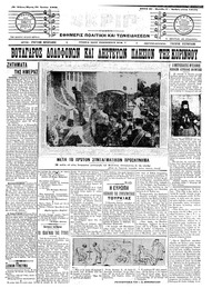 Σκριπ 31/07/1908 