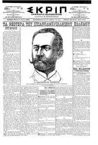 Σκριπ 25/06/1898 