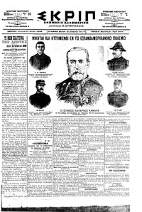 Σκριπ 28/06/1898 