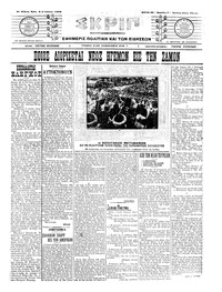 Σκριπ 05/08/1908 