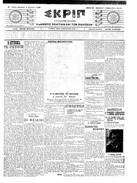 Σκριπ 08/08/1908 