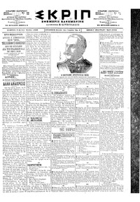 Σκριπ 06/07/1898 