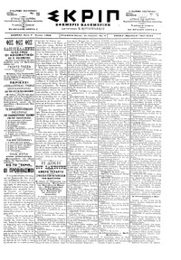 Σκριπ 07/07/1898 