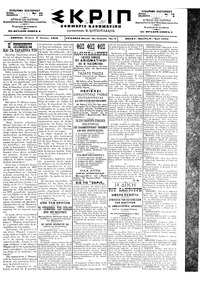 Σκριπ 08/07/1898 