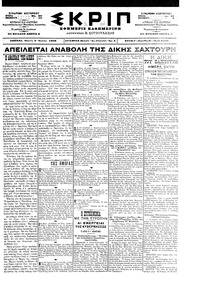 Σκριπ 09/07/1898 