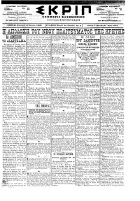 Σκριπ 10/07/1898 