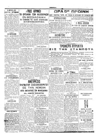 Σελίδα 5 / 6