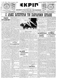 Σκριπ 13/08/1908 