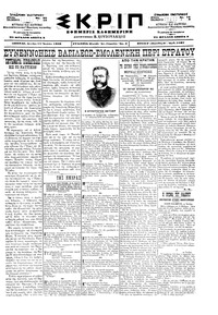 Σκριπ 13/07/1898 