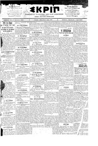 Σκριπ 01/01/1902 