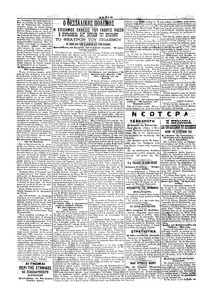Σελίδα 2 / 4