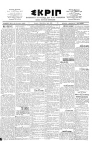 Σκριπ 10/01/1902 