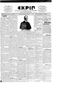 Σκριπ 11/01/1902 