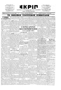 Σκριπ 18/01/1902 