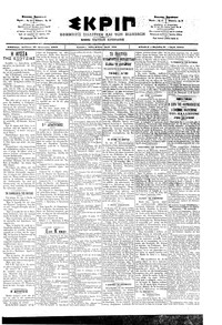 Σκριπ 19/01/1902 