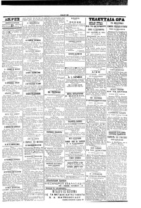 Σκριπ 23/01/1902