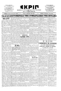 Σκριπ 23/01/1902