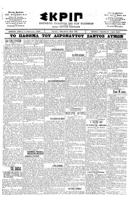 Σκριπ 02/02/1902 