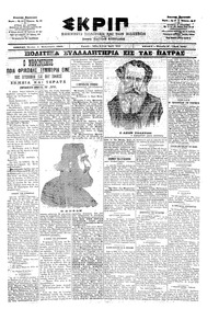 Σκριπ 04/02/1902 